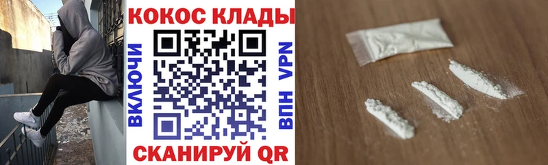 КОКАИН VHQ  Сланцы 