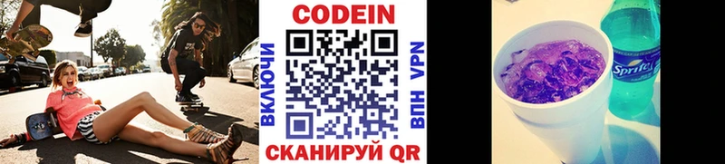 Кодеиновый сироп Lean напиток Lean (лин)  цены наркотик  Сланцы 