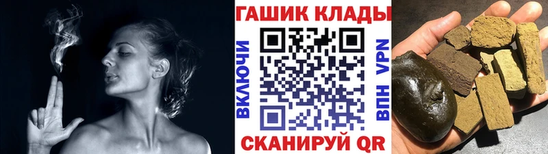 ГАШИШ hashish где можно купить Сланцы