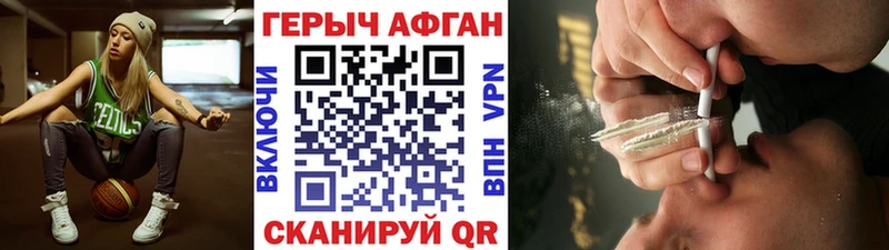 Героин афганец  Сланцы 