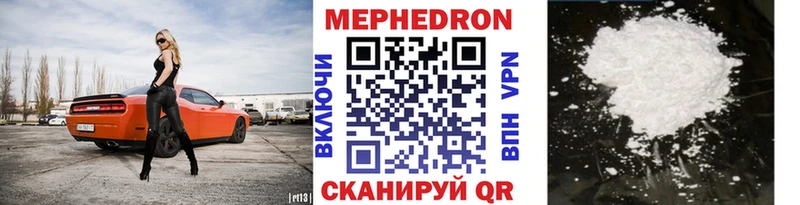 МЕФ мука  Сланцы 